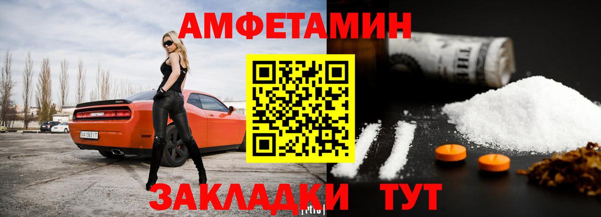 Нягань  Amphetamine  АМФ  Вход с VPN  Amphetamine 97% 