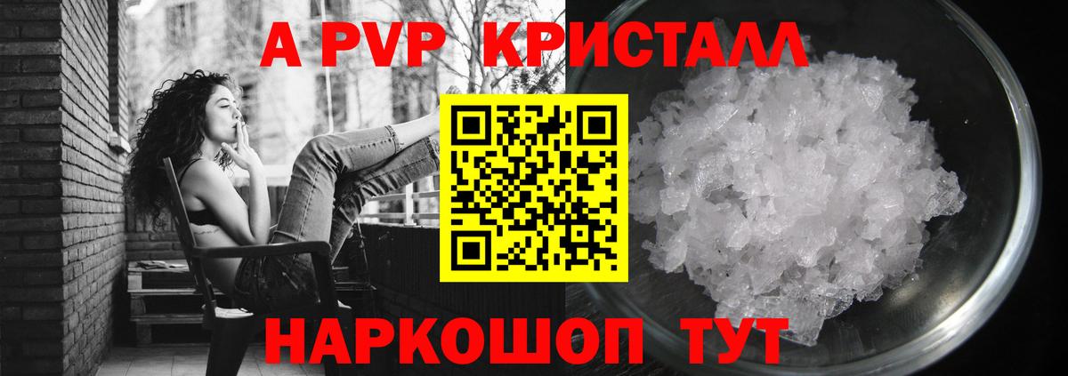А ПВП VHQ Нягань