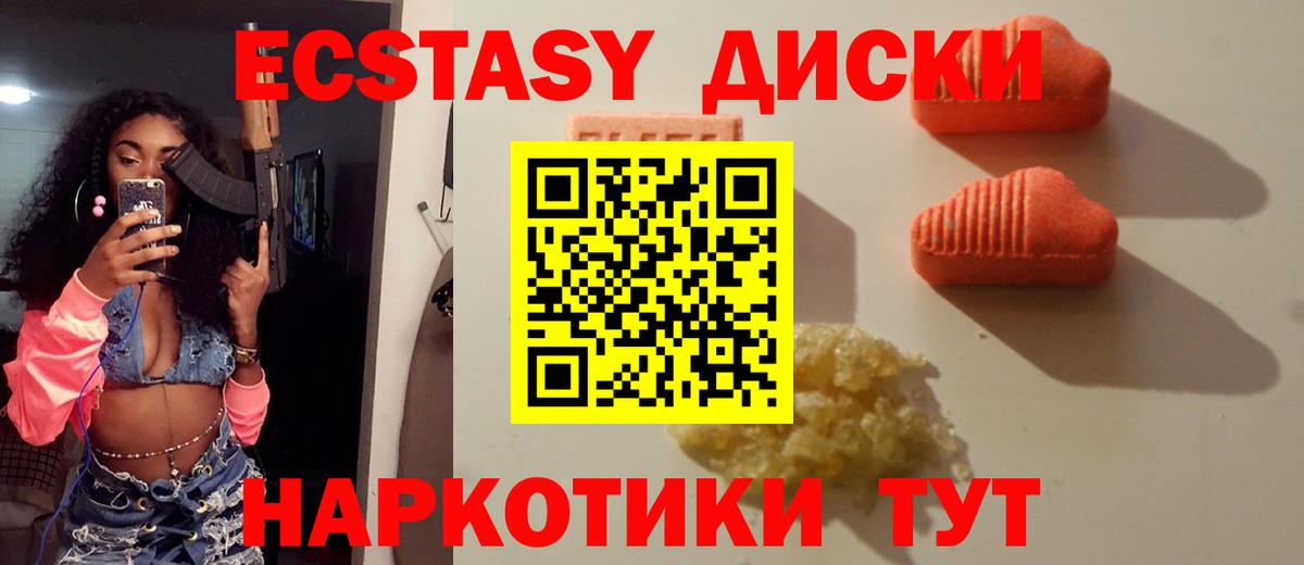 Ecstasy VHQ  Вход с VPN  наркотики  Ecstasy XTC  Нягань 