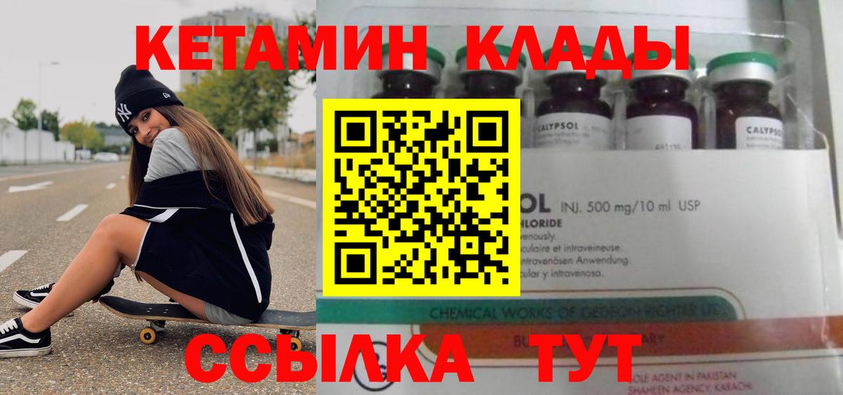 КЕТАМИН ketamine  Вход с VPN  КЕТАМИН VHQ  Нягань 