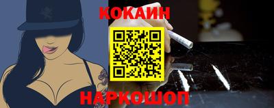кокаин Рыбинск