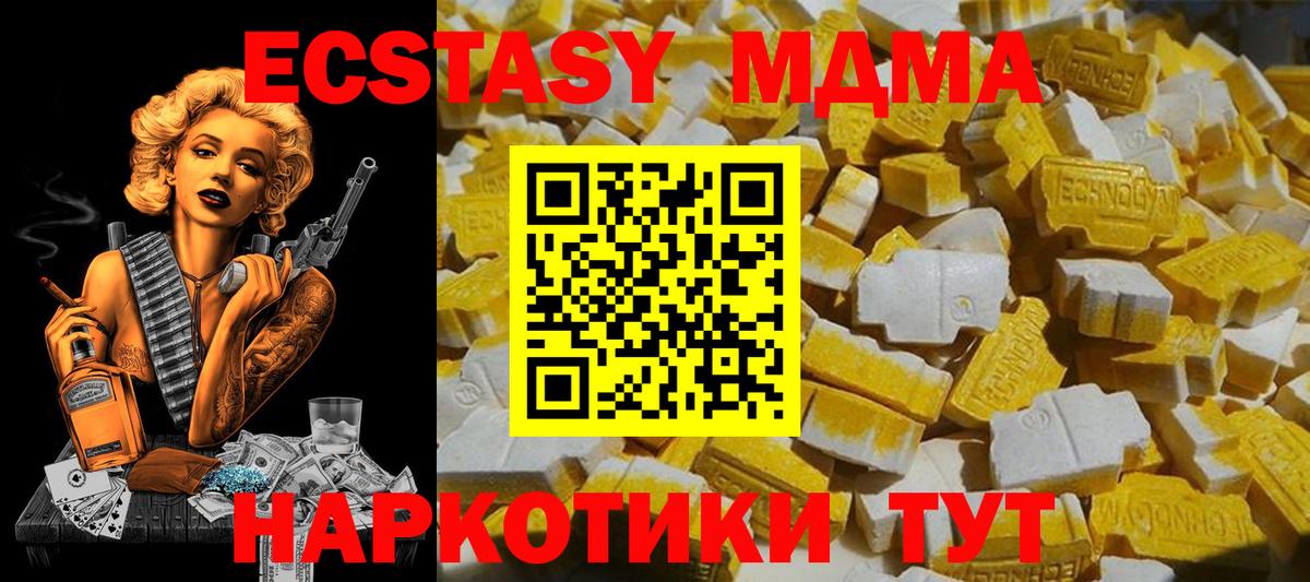 МДМА Molly  Вход с VPN  Нягань 