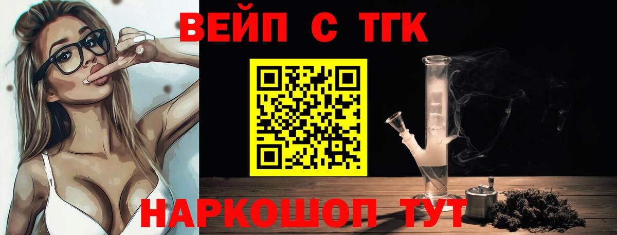 Дистиллят ТГК жижа  хочу   Вход с VPN  Нягань  ТГК вейп с тгк 